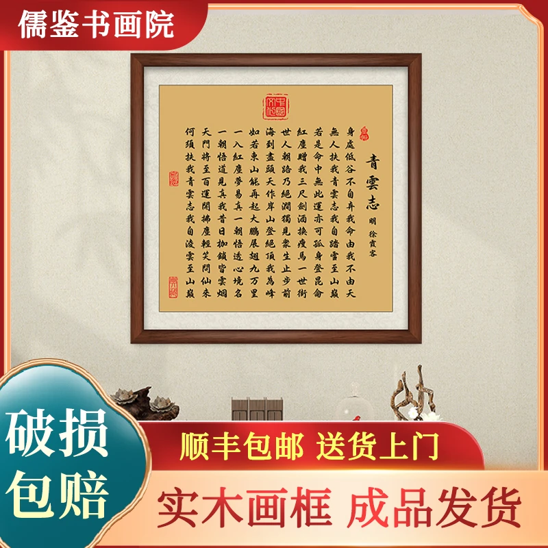 青云志书法挂画办公室字画挂墙客厅茶室背景墙壁画中式玄关装饰画