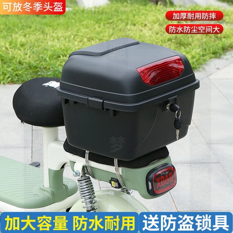 新国标电动车后座位安装尾箱加厚大容量储物箱尾箱后备箱防盗带锁