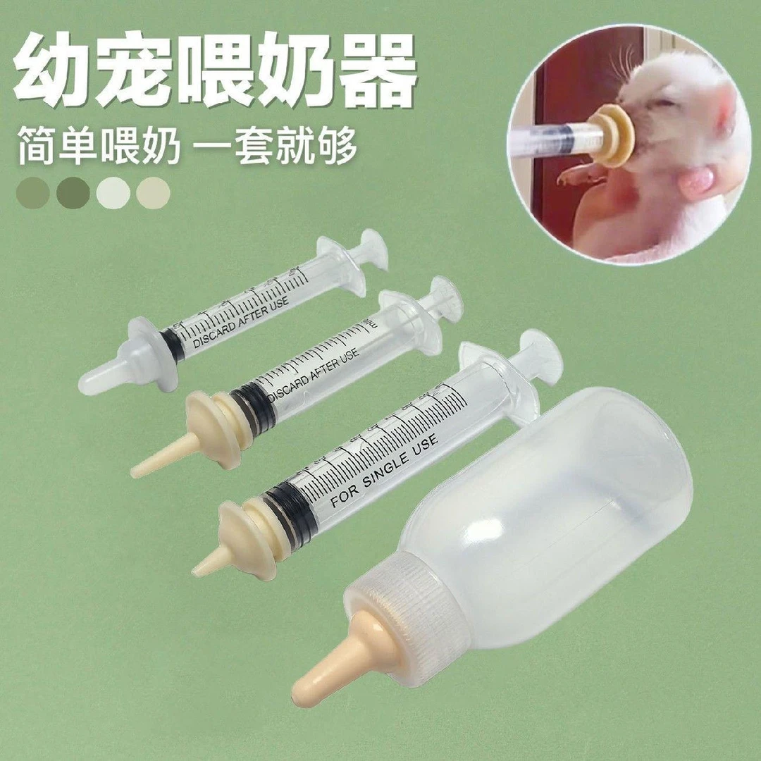 宠物幼猫喂奶器奶瓶喂食注射器针管针筒滴管式幼猫喂奶神器刚出生