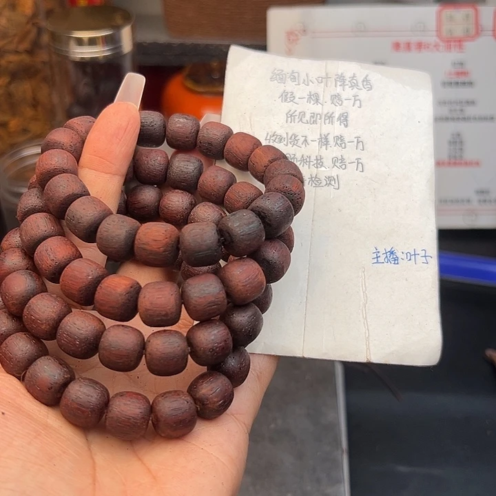 藤类降真香缅甸东枝料红油超一档1.2老型68.8