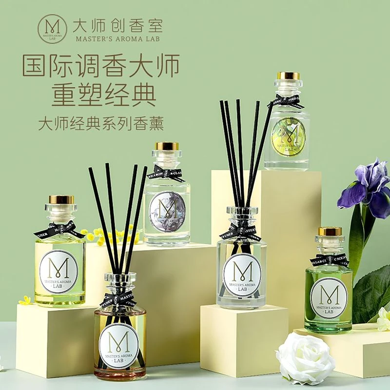 【名创优品】无火香薰大师经典系列小粉瓶高级房间客厅持久留香-XS