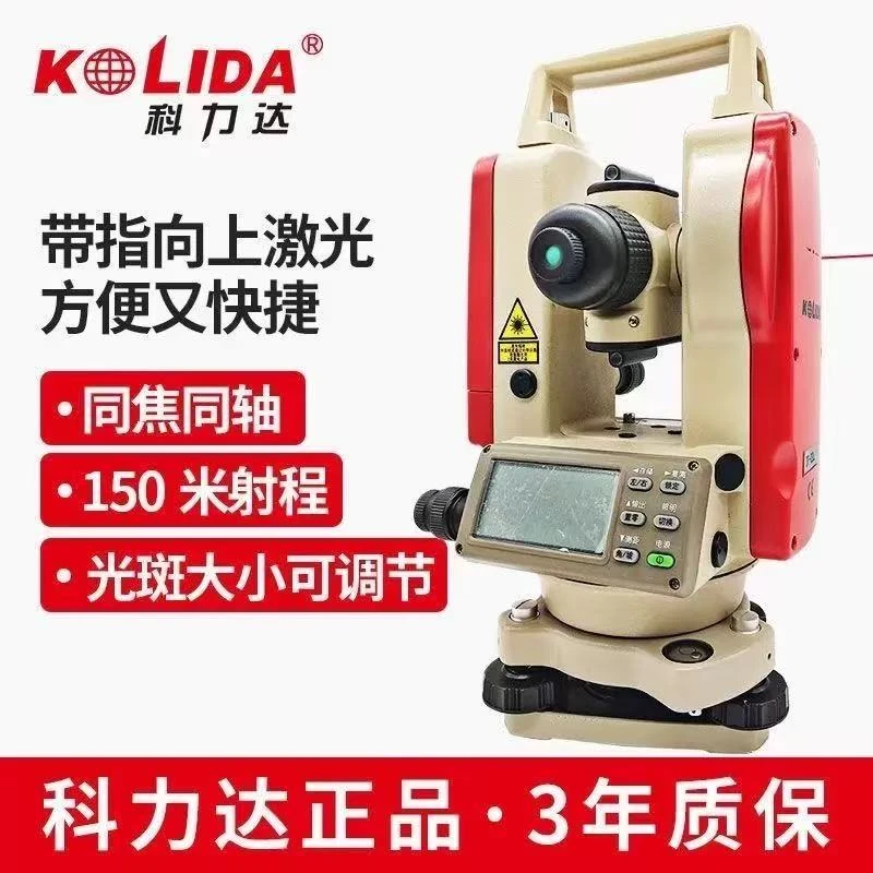 科力达经纬仪正品全自动高精度上下激光DT-02LL经纬仪电子测绘仪