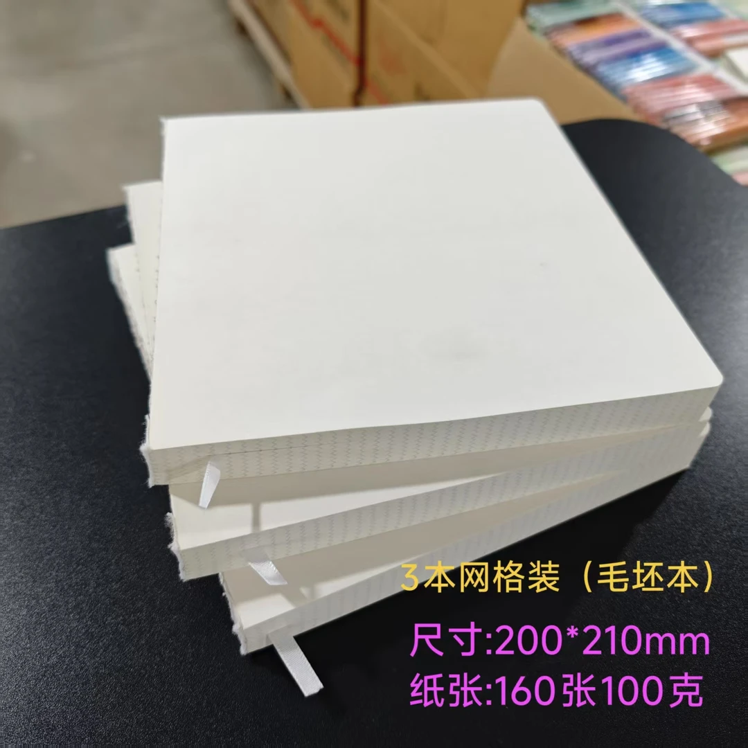 20*21方形加厚100g网格毛坯本笔记本【N6】