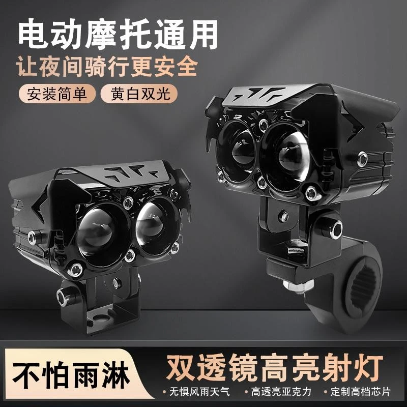 摩托车射灯强光灯双透镜铺路灯电动车led远近光超亮透镜激光大灯