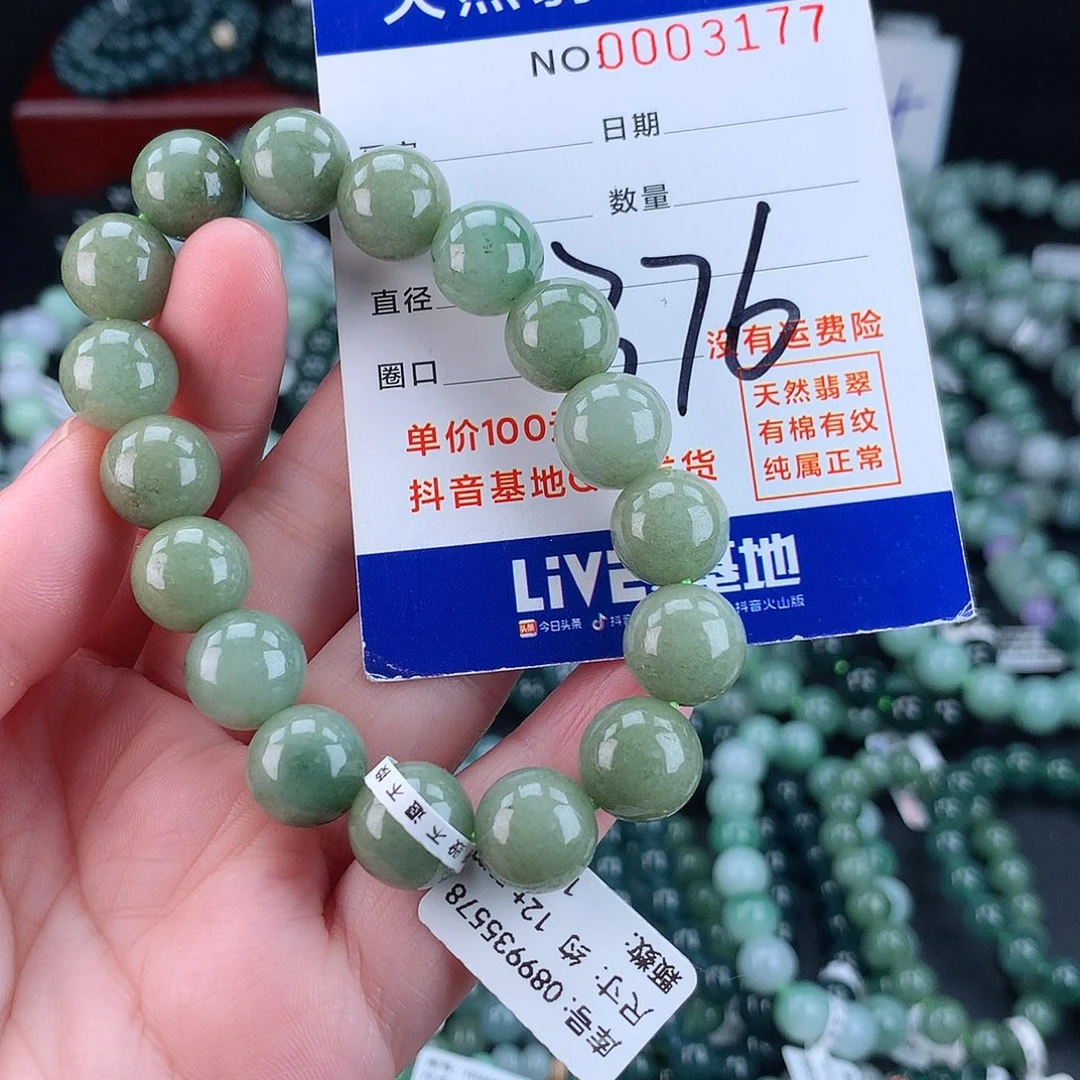 翡翠毛衣链未镶嵌