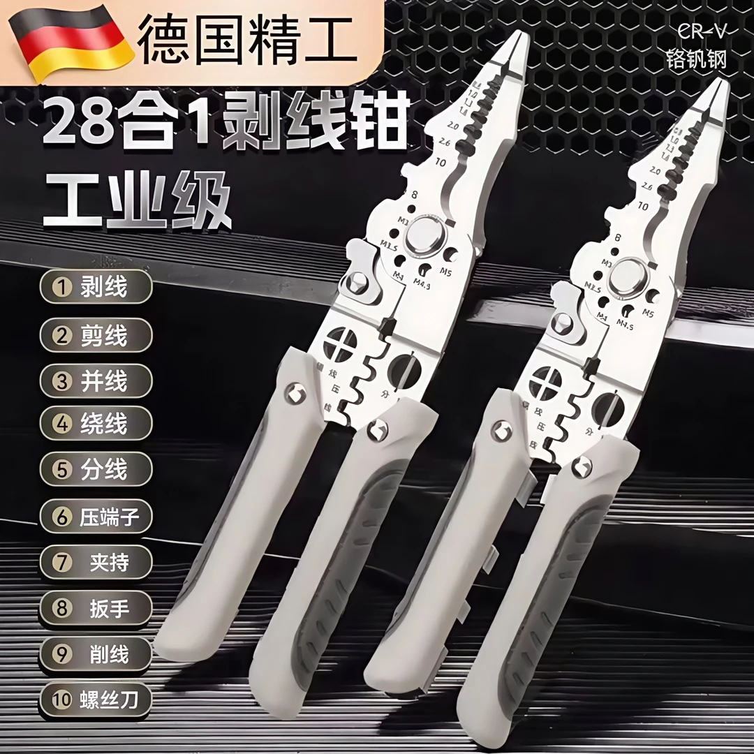 德国电工专用剥线钳多功能电工专用钳子弯头剥线神器剪线钳多合一