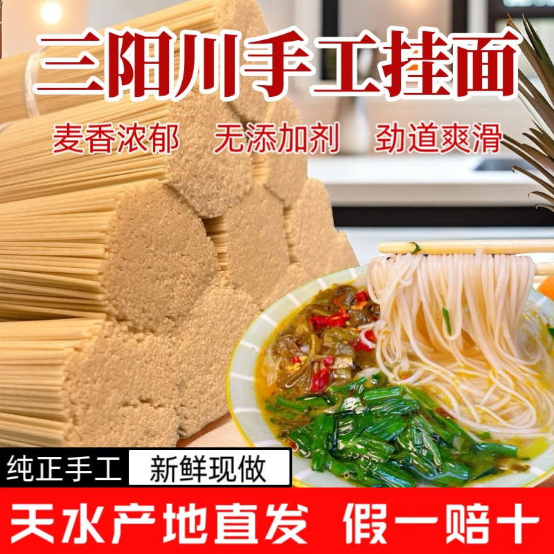 甘肃天水特产汤面手工挂面10斤整箱家庭实惠易吸收消化包邮