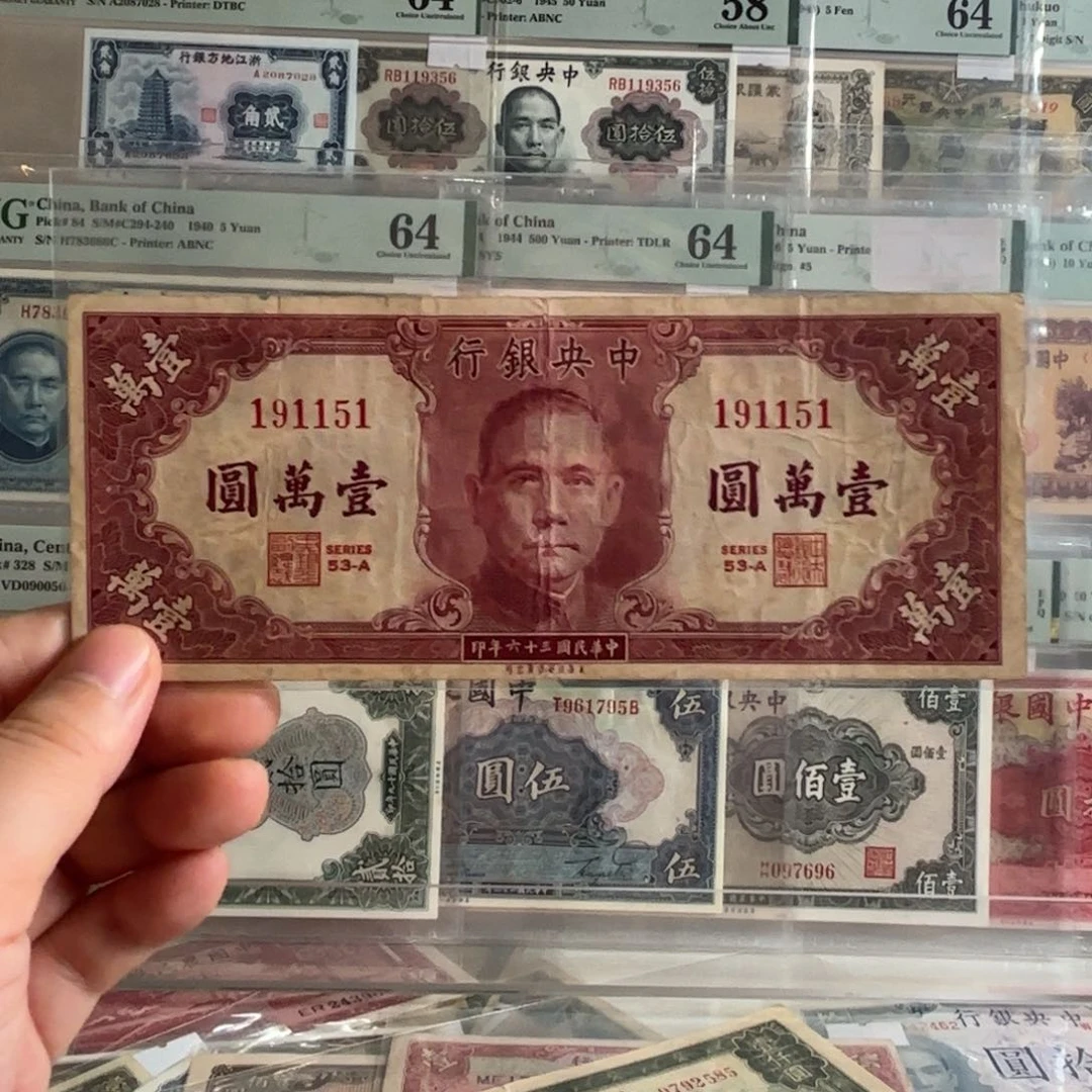 中央银行壹萬圆191151