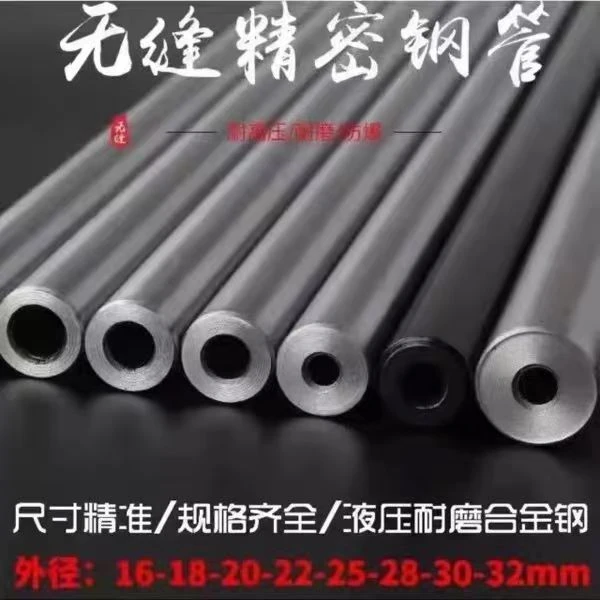 【规格齐全】小口径精密无缝钢管高品质液压深孔管防爆耐磨内外镜面