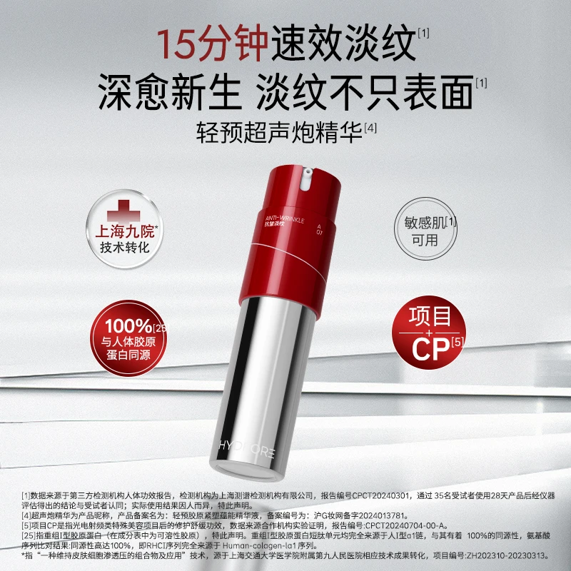 轻预胶原紧塑蕴能精华液补水保湿精华紧致