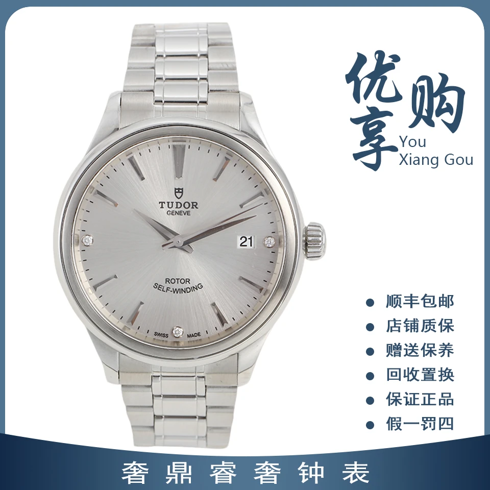 95新 TUDOR/帝舵 大表姐/帝舵风尚系列自动男表m12700-0003