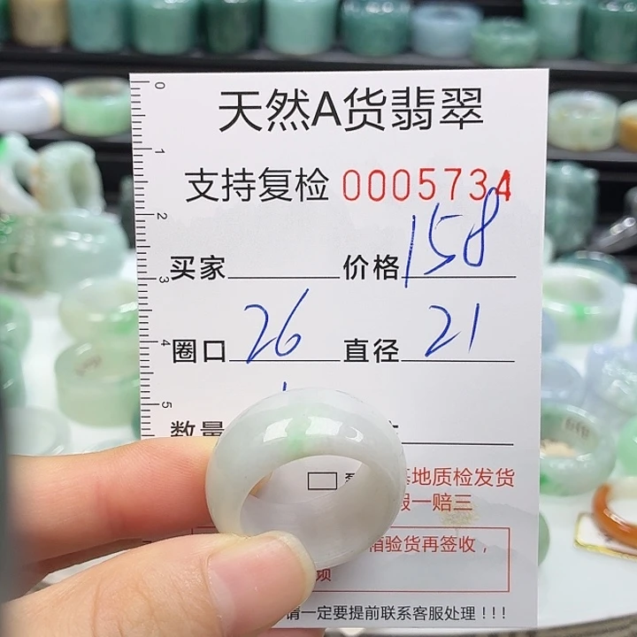 翡翠戒指未镶嵌戒指