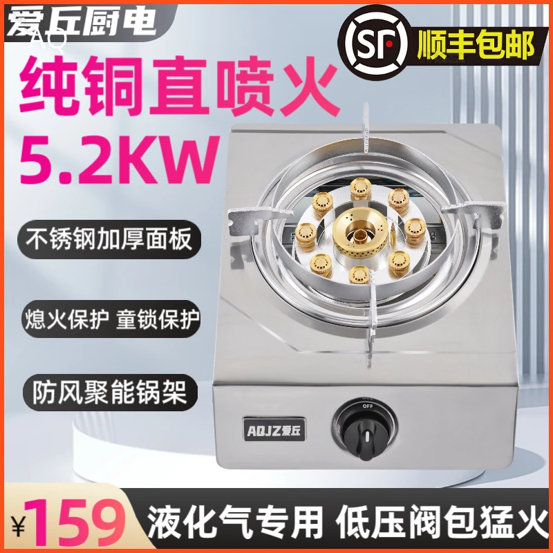 【发顺丰快递】【煤气/液化气专用】猛火加厚5.2KW不锈钢九头熄火保护