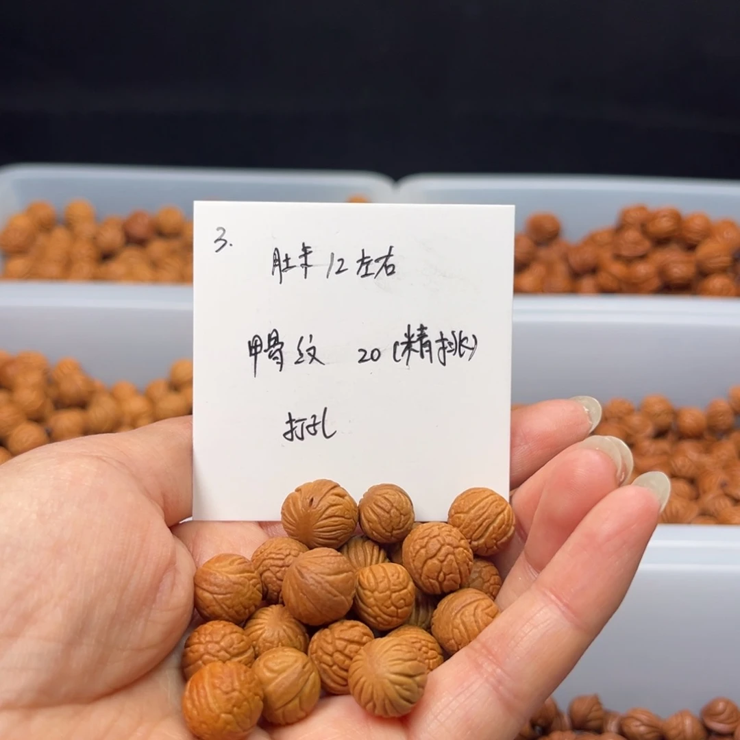 文玩核桃手串桃核