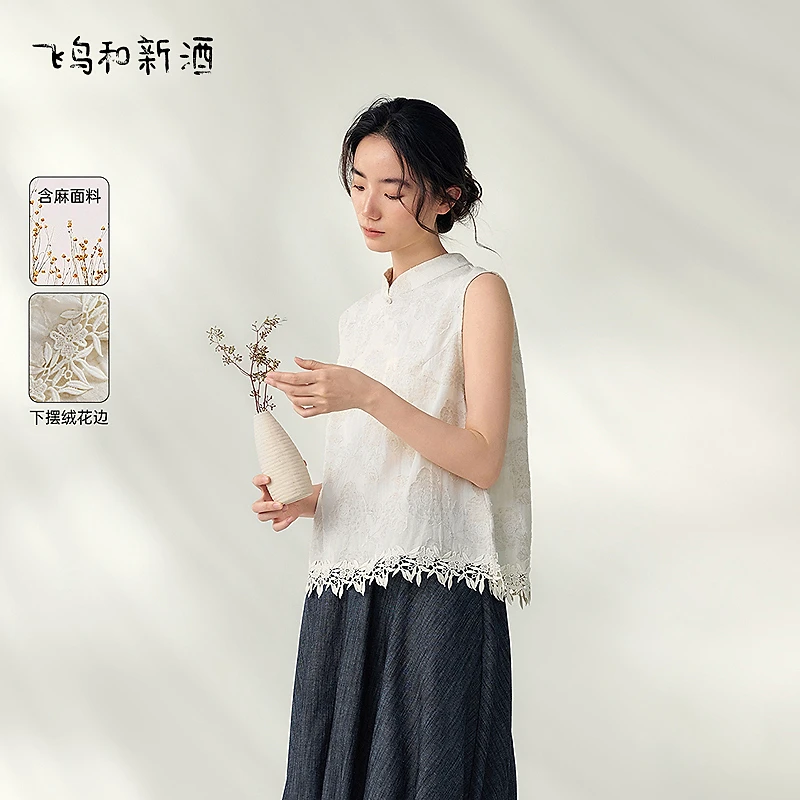 【辛小北专属】飞鸟和新酒轻薄宽松新中式国风时尚无袖气质上衣