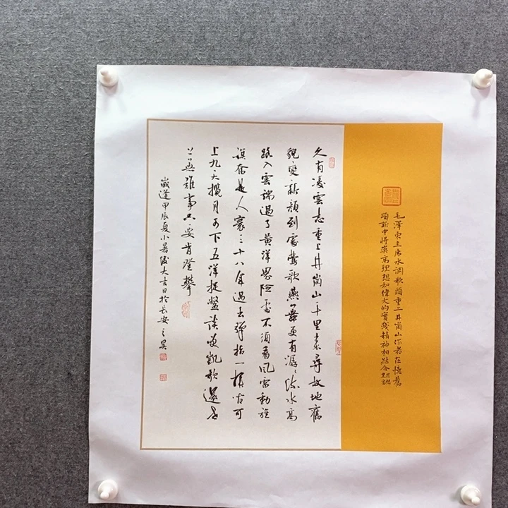 书法书法作品多次参加