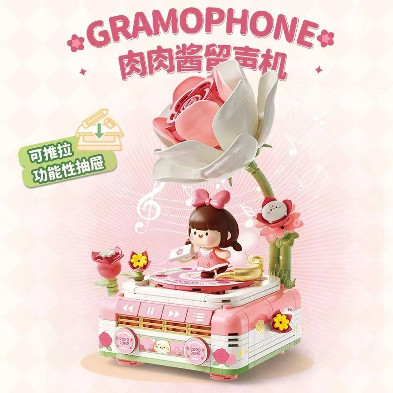 费米盒子肉肉酱花朵留声机积木拼装玩具送女孩儿童节益智礼物