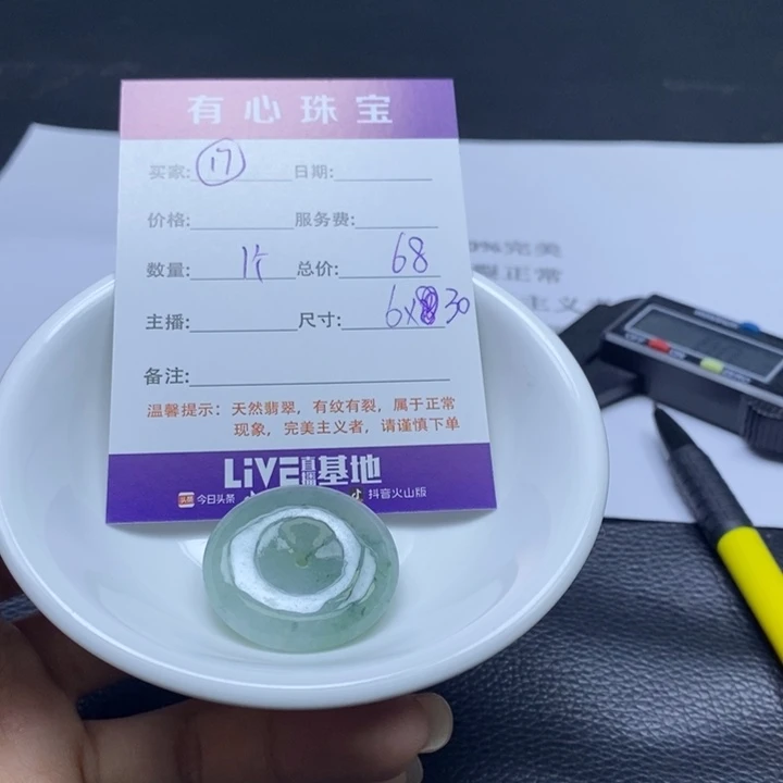 散珠翡翠翡翠翡翠翡翠17