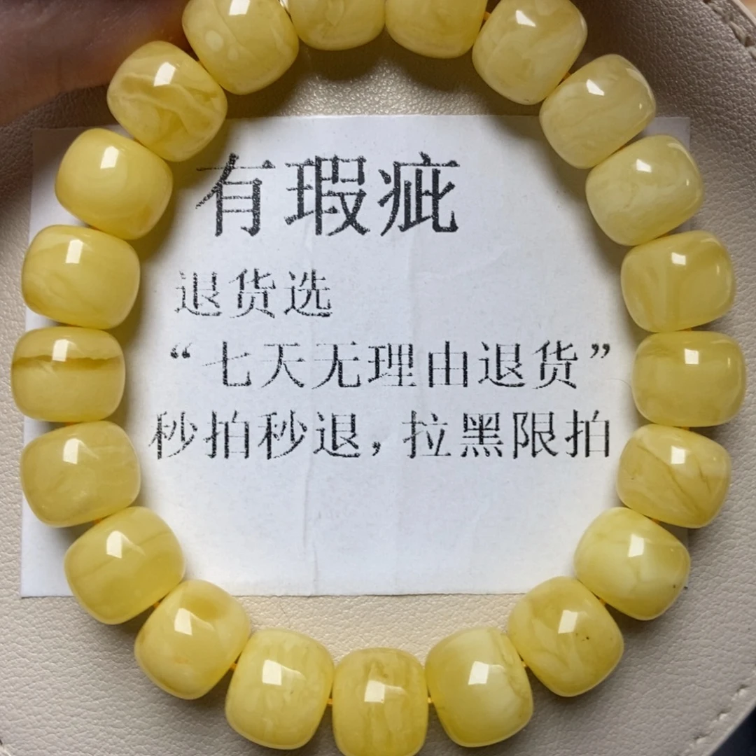 蜜蜡未镶嵌珠宝奇石217