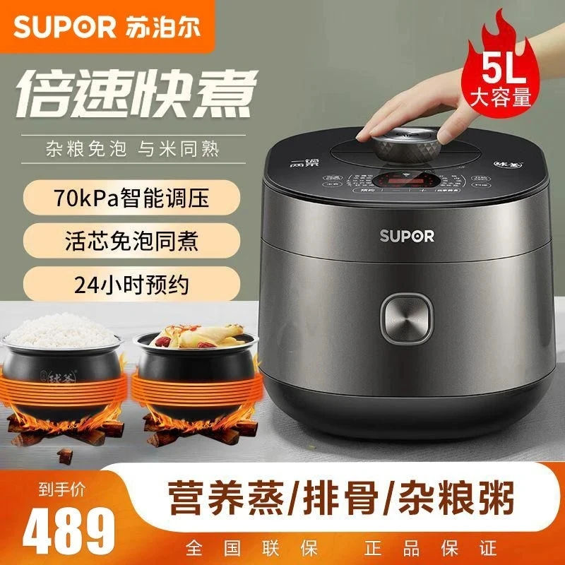 SUPOR/苏泊尔苏泊尔电压力锅智能家用球釜双胆高压5L大容量多功能
