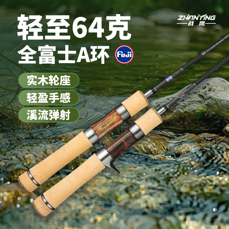 战鹰灵溪III弹射马口竿UL全富士A环枪柄碳素路亚竿超软直柄竿微物