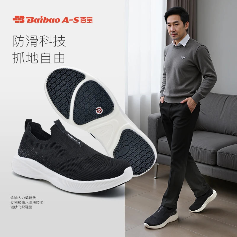 百宝软底一脚蹬轻便透气不累脚舒适健步防滑休闲爸爸鞋ZH61111008