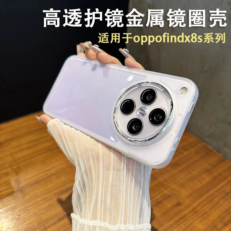 适用于oppofindx8s+手机壳超薄x8全包防滑x8ultra简约x8pro硅胶x7