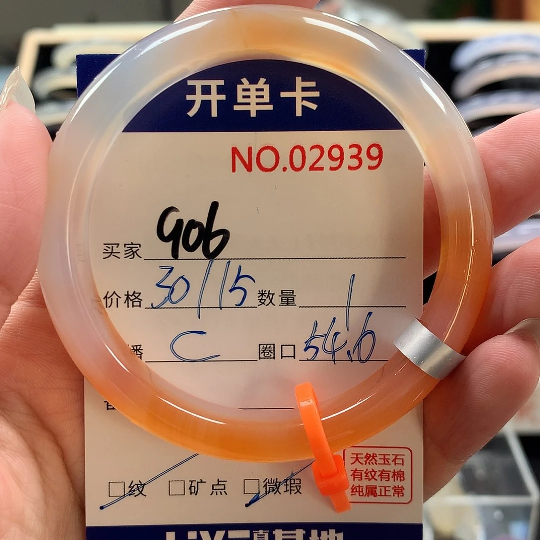 玛瑙/玉髓手镯未镶嵌?*?
