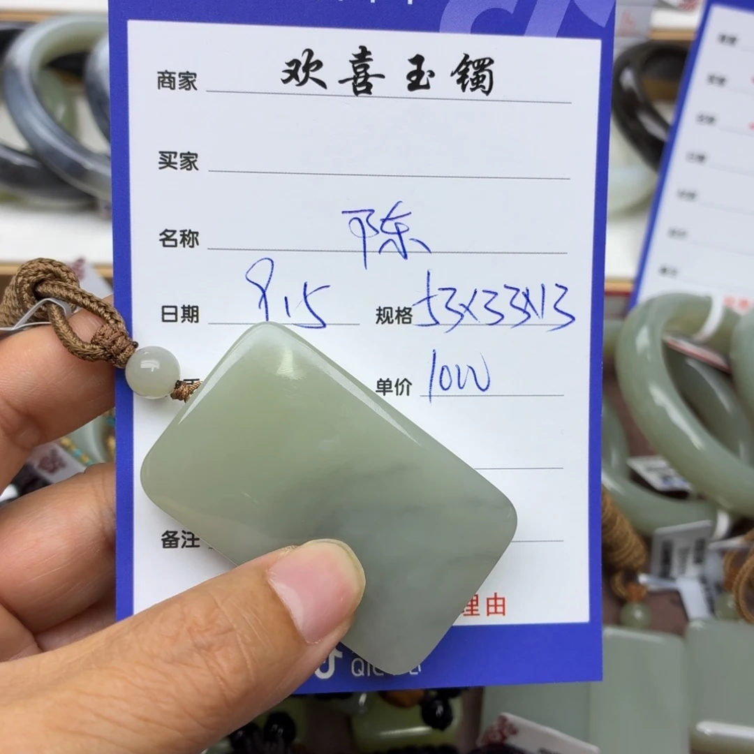 陈***师颈饰未镶嵌和田玉