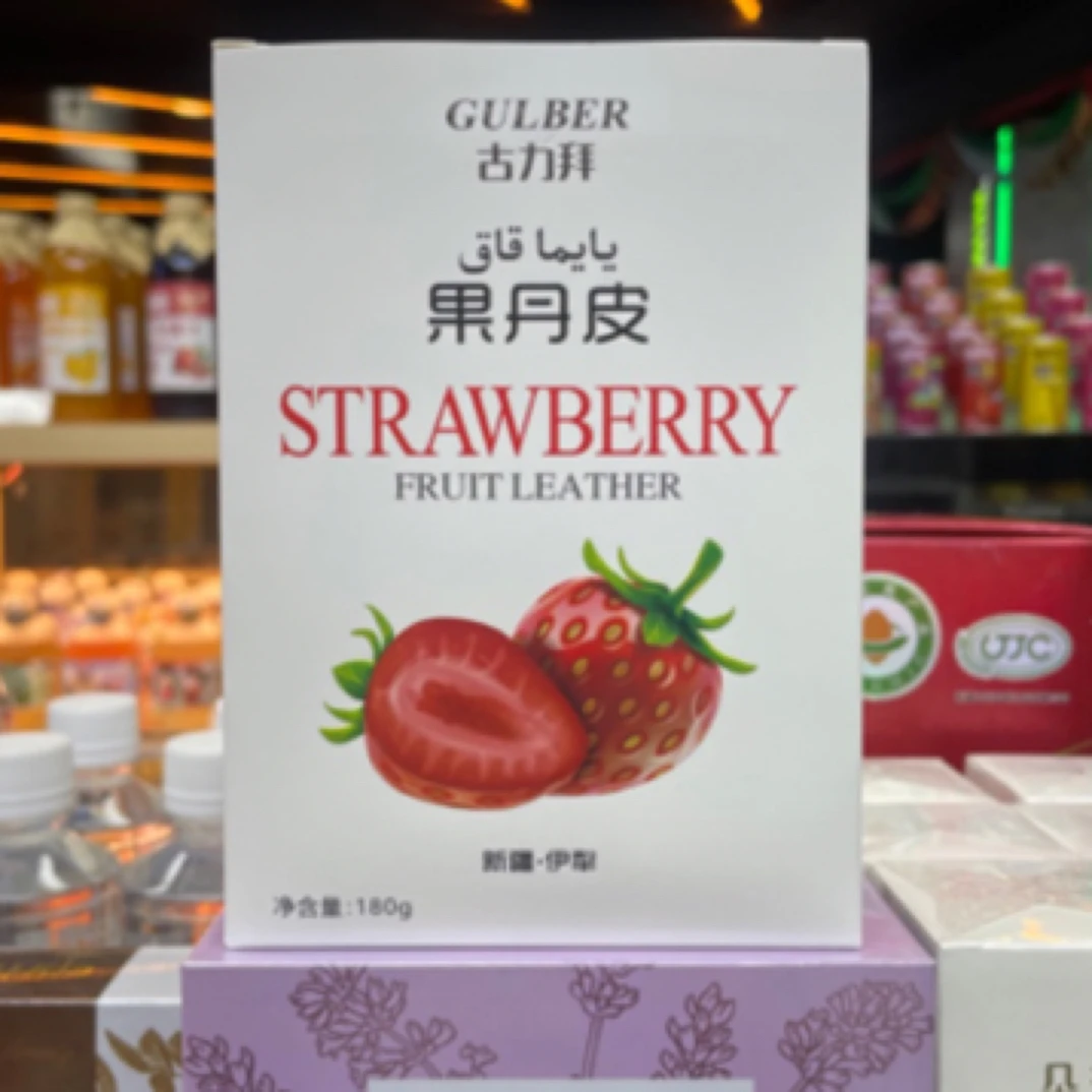 古力拜草莓果丹皮180g山楂零食