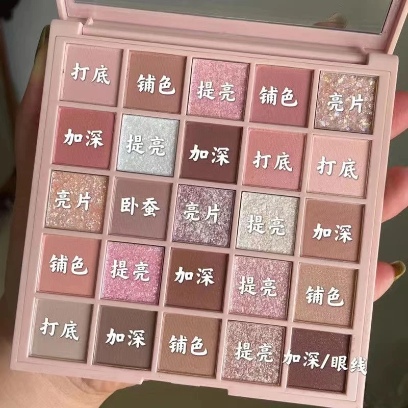 大地色眼影盘推荐网红爆款平价学生党日常化妆品珠光细闪彩妆25色