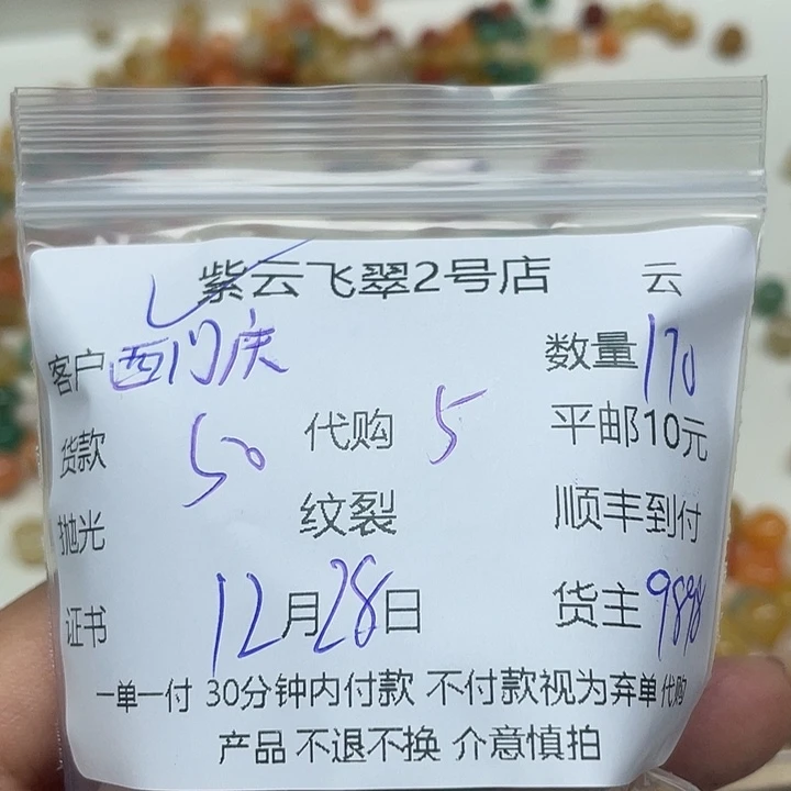 西***S石英质玉（金丝玉）未镶嵌颈饰金丝玉