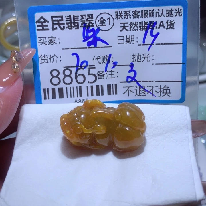 翡翠颈饰未镶嵌紫*林