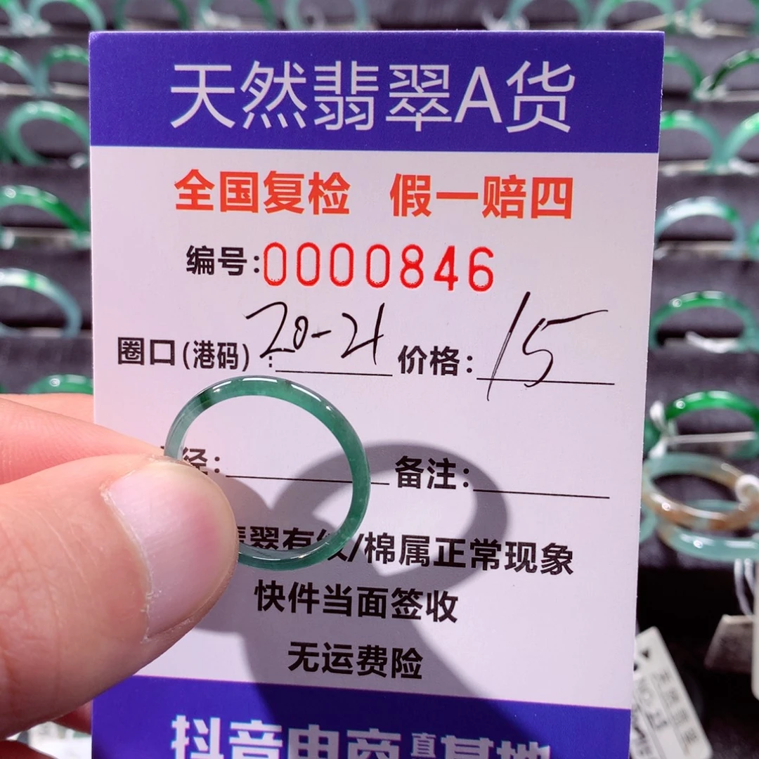 翡翠未镶嵌戒指翡翠戒指