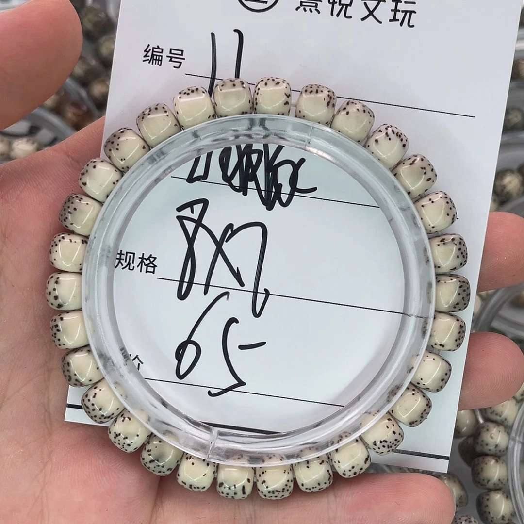 星月菩提手串11河豚