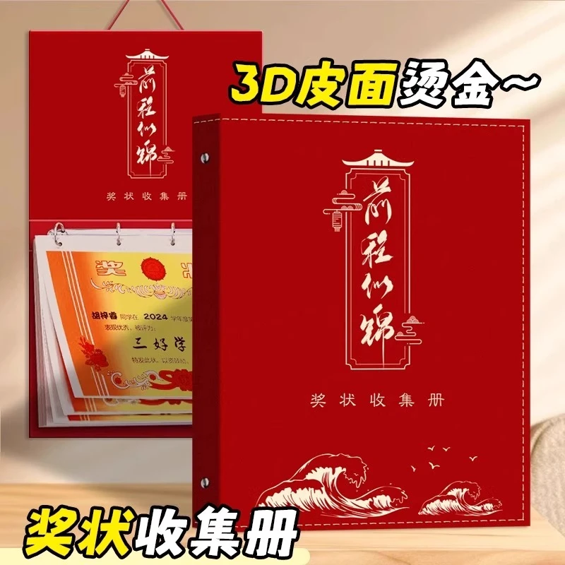 奖状收集册2025新款可挂墙荣誉证书a4收纳神器收藏册装作品的册子