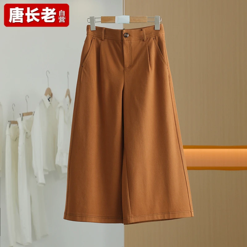 【唐长老自营】货号4880女装春秋新款阔腿宽松休闲裤M