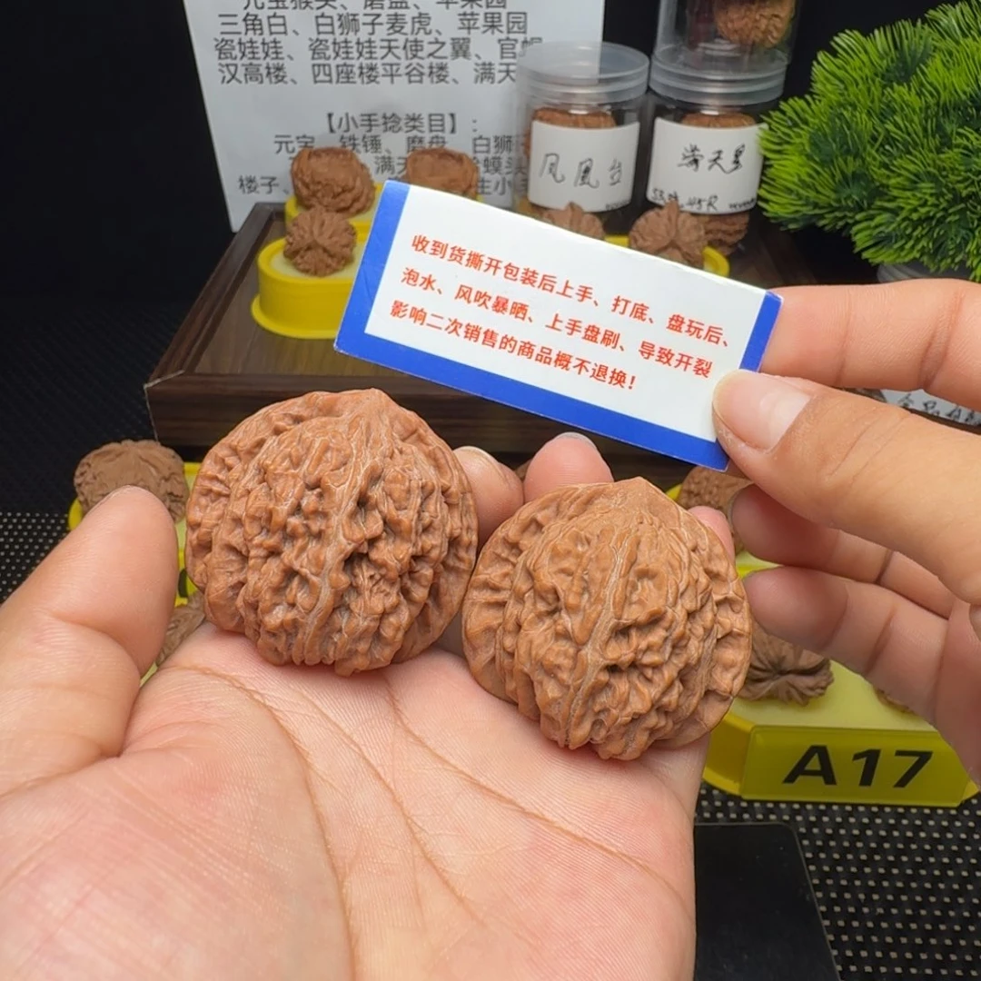 文玩核桃把件平谷楼43山地无药红皮44.1克