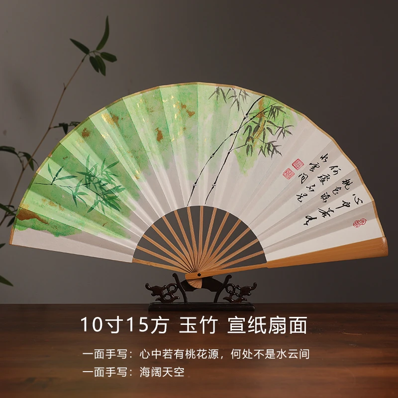 心中若有桃花源 何处不是水云间 书法手写10寸15方玉竹宣纸折扇