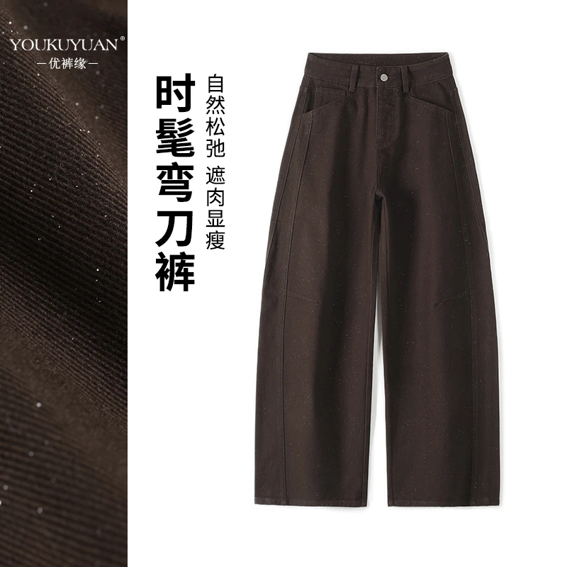 优裤缘春季新款高腰阔腿牛仔裤女潮版宽松遮胯显瘦时髦窄版弯刀裤