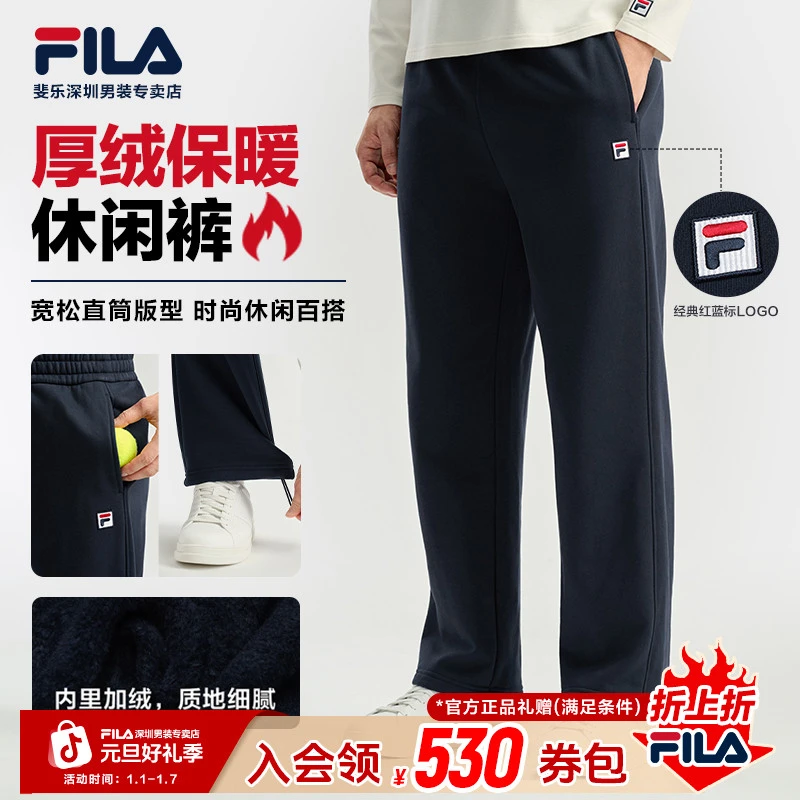 【易烊千玺同款加绒裤】Fila/斐乐男士冬季时尚保暖长裤A11M543607F