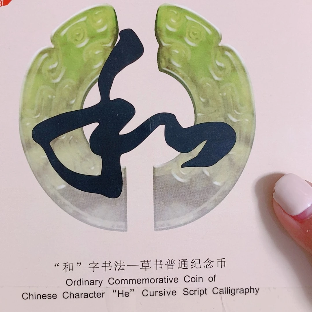 其他普通金属N8C0098888➕A8L0098888龙凤胎
