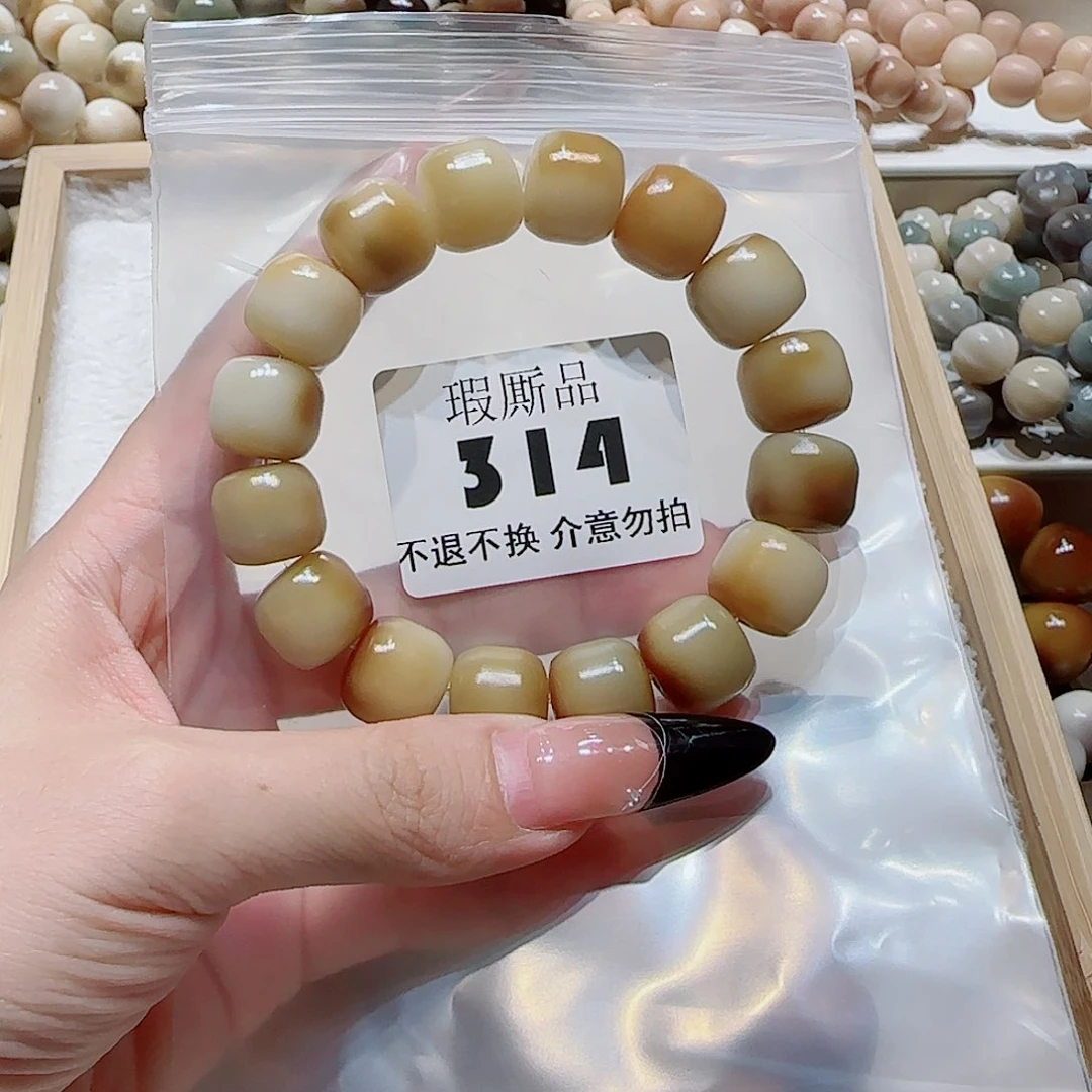 菩提根/象牙果吊坠卡**诺微瑕314