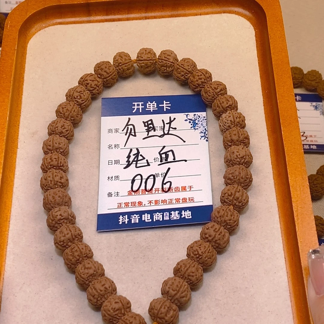 苏***歌金刚菩提手串006勿里达纯血12+