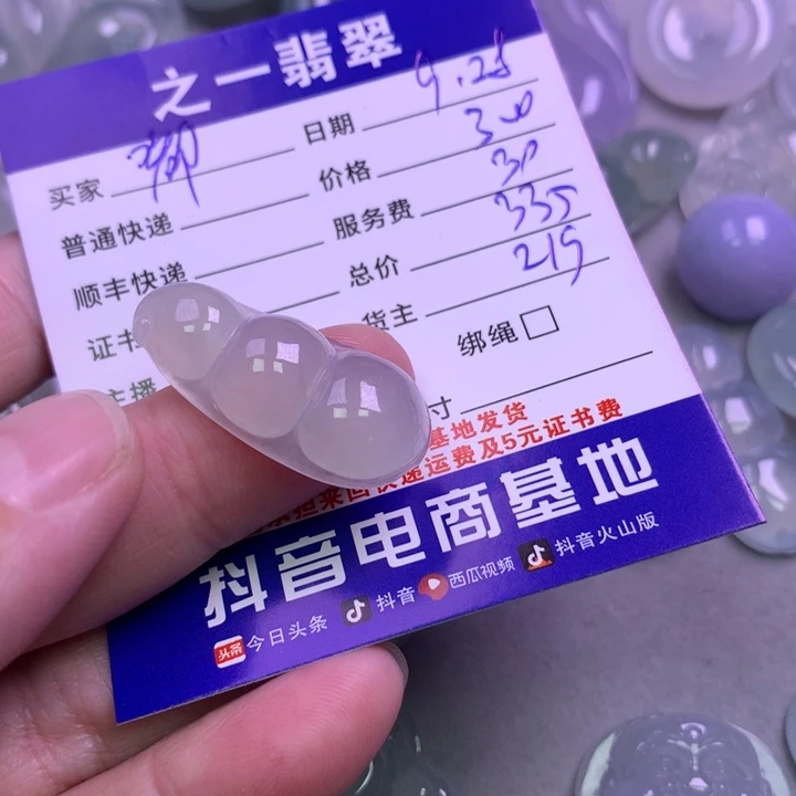 颈饰未镶嵌翡翠嘟*