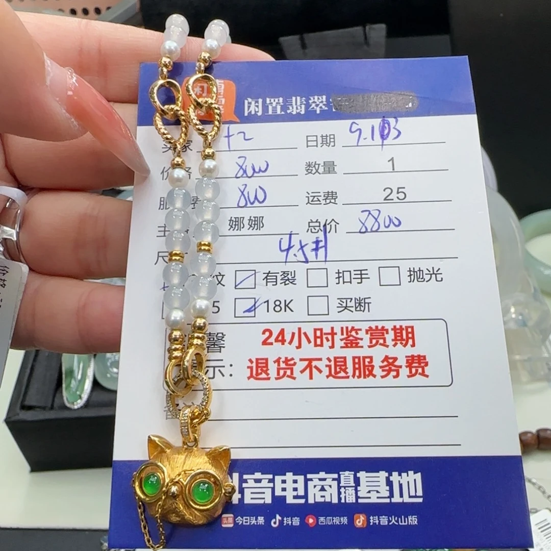 十***.颈饰18K金镶嵌翡翠翡翠挂件