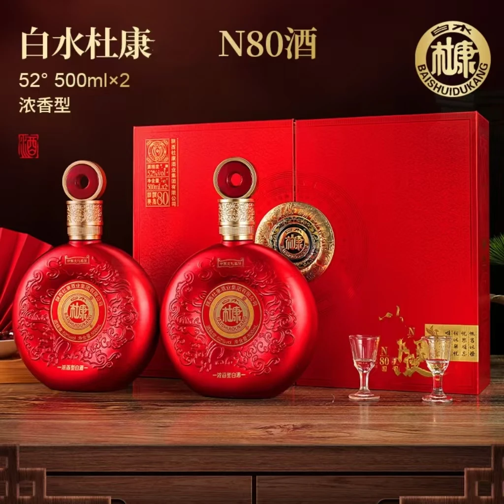 白水杜康礼盒送酒杯浓香型白酒52度2瓶粮食酒送礼喜宴佳选52度500