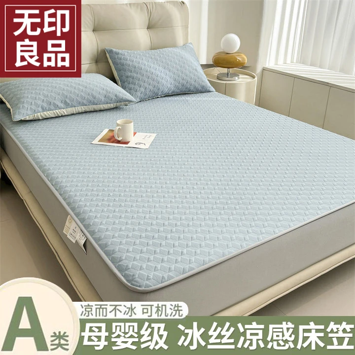 无印良品夏季凉感冰丝床笠单件床罩床套防水床笠保护罩床单可机洗