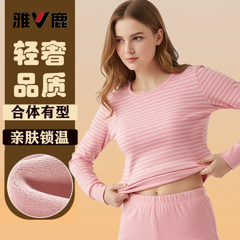 雅鹿内衣轻奢女款保暖套装保暖内衣保暖衣秋冬季内穿亲肤防寒锁温