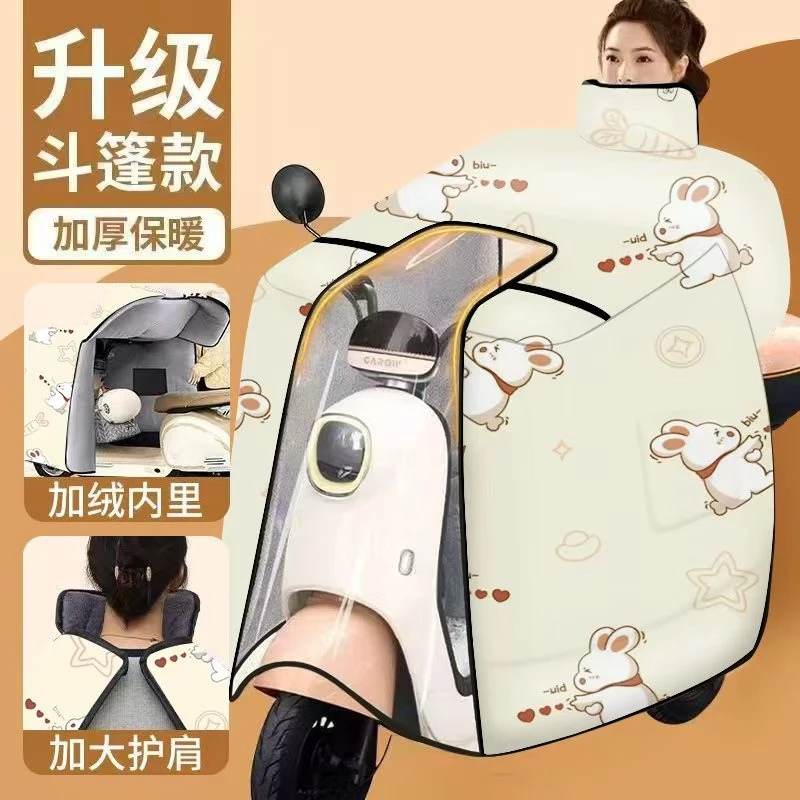 冬季挡风被加绒加厚电动车挡风被电摩